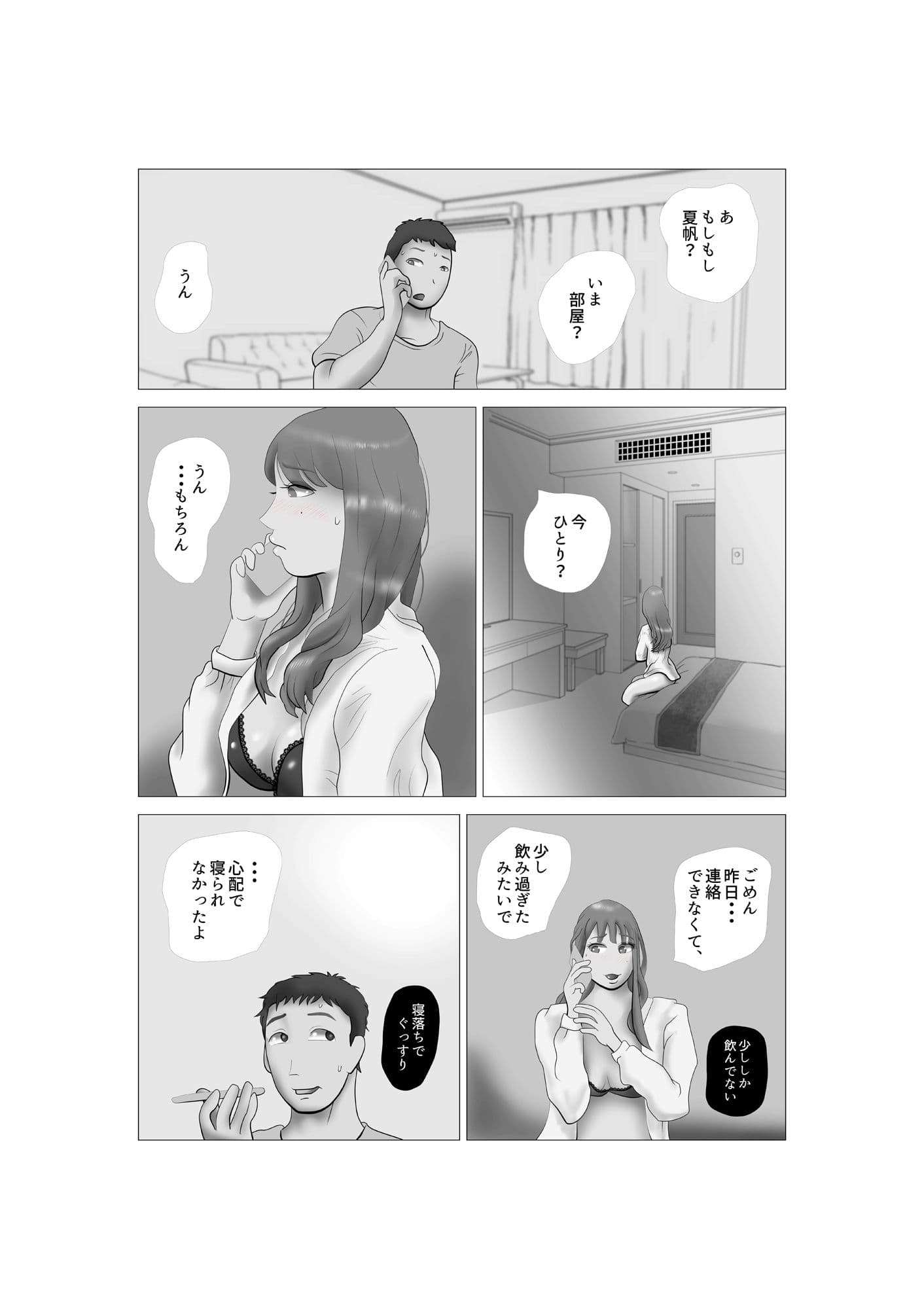 嫁ちゃんがセクハラを楽しんでいるみたいで 第3巻 サンプル画像 2