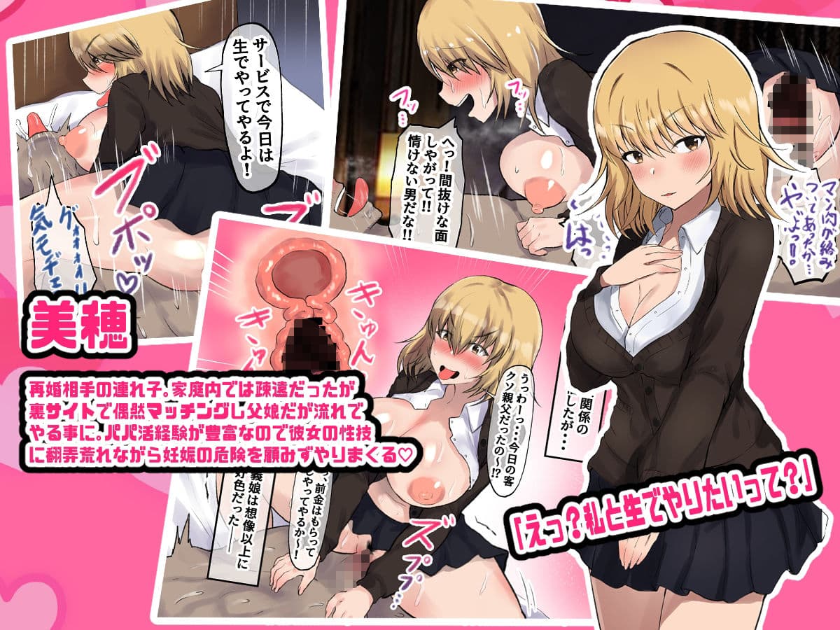 父娘妊活 パパと一緒に子作り？ 西原美穂＆藤谷由香編 サンプル画像 3