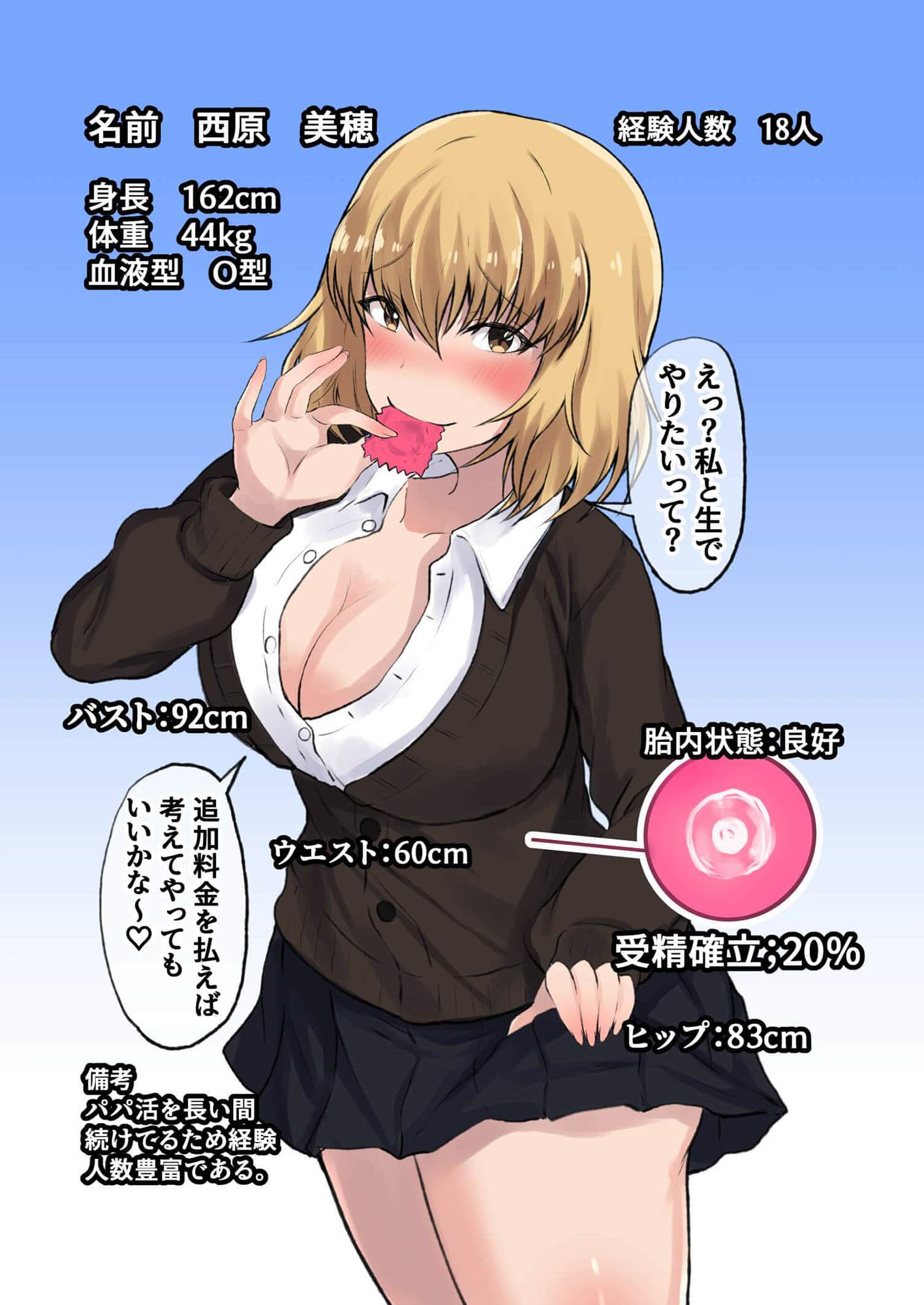 父娘妊活 パパと一緒に子作り？ 西原美穂＆藤谷由香編 サンプル画像 6