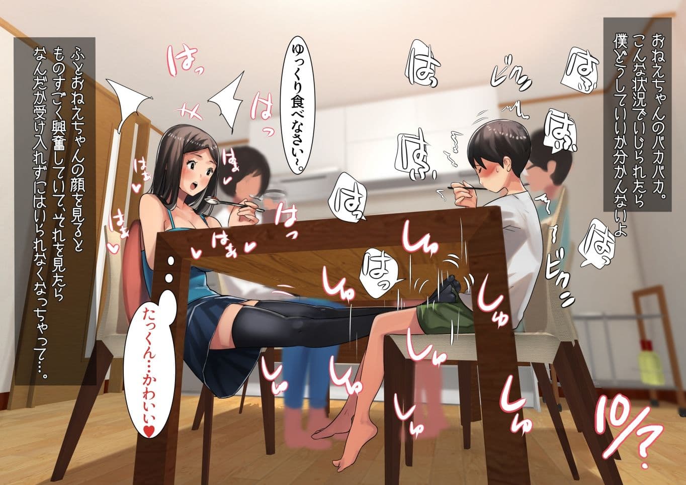 姉弟あそび サンプル画像 4