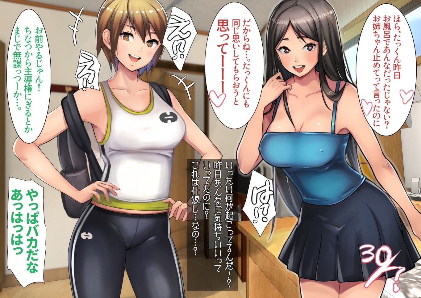 姉弟あそび サンプル画像 5