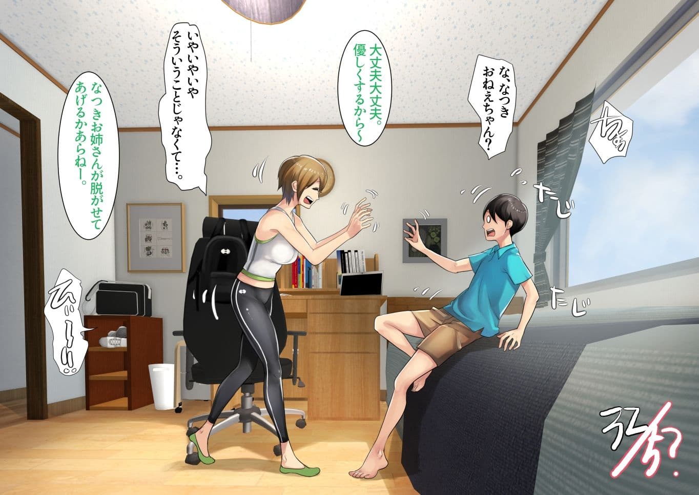 姉弟あそび サンプル画像 6