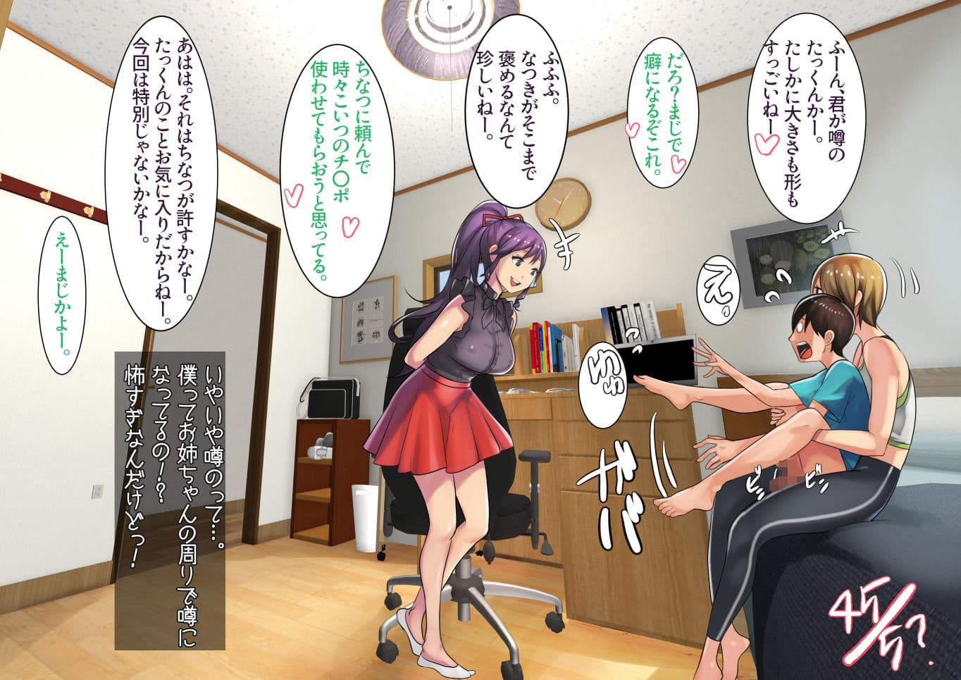 姉弟あそび サンプル画像 9