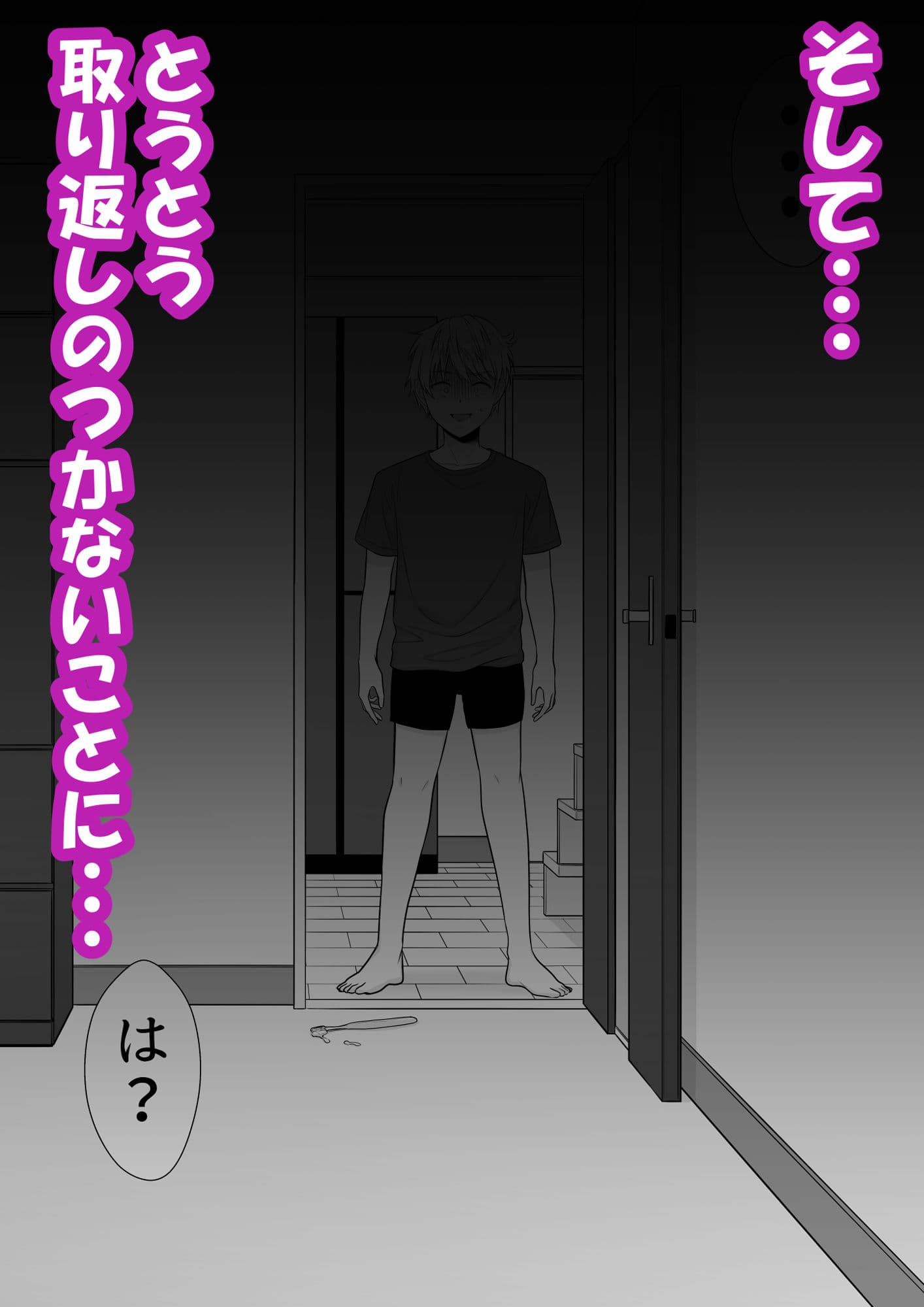 肝っ玉かーちゃん2〜元気ママは僕のいいなりオナホ〜 サンプル画像 5