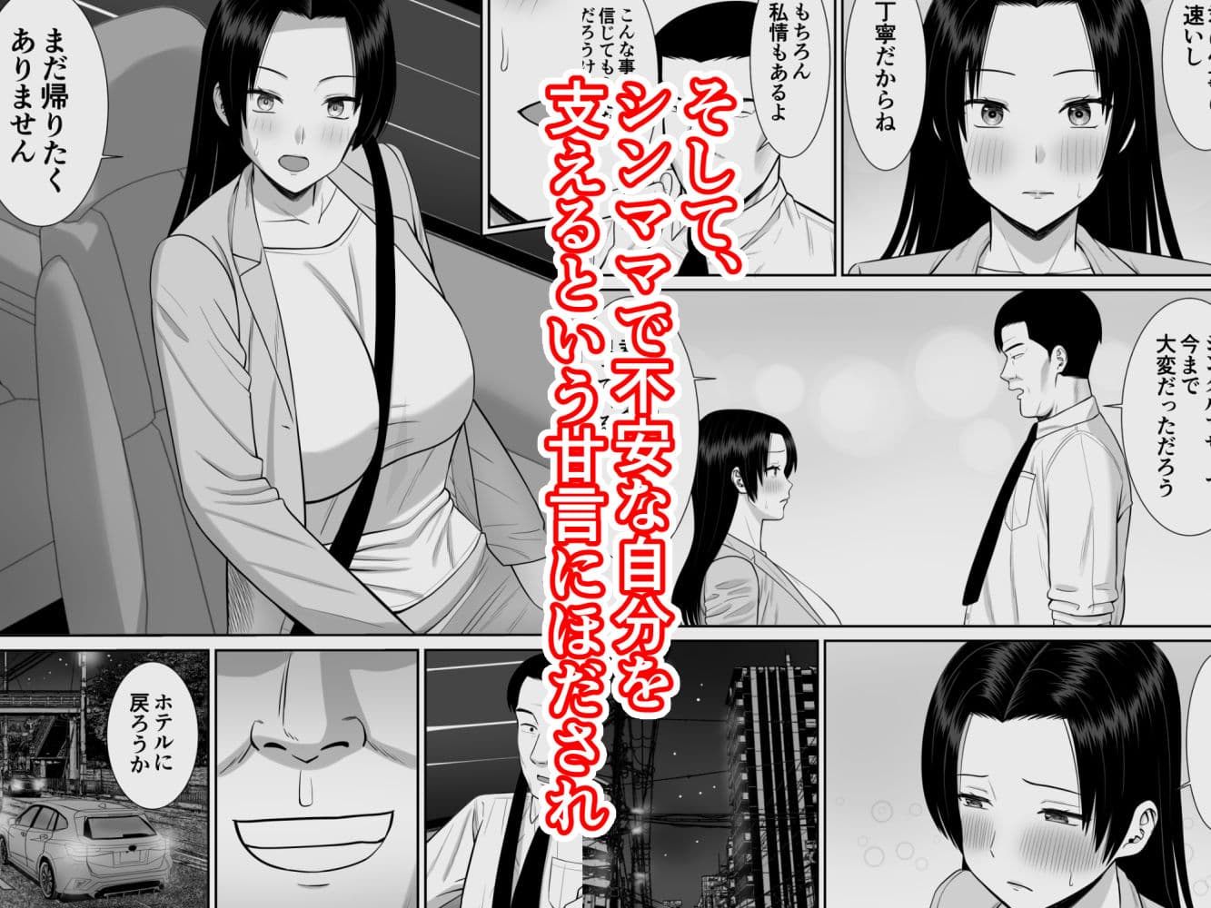 僕の母さんが寝取られてる！？2 サンプル画像 4