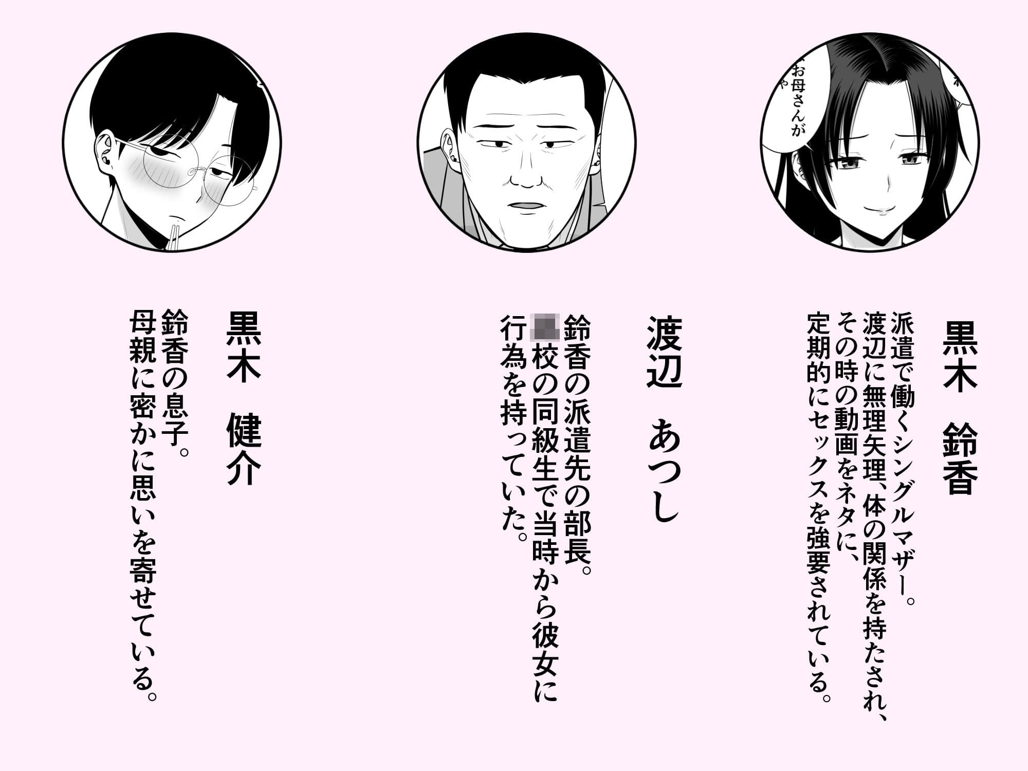 僕の母さんが寝取られてる！？2 サンプル画像 6