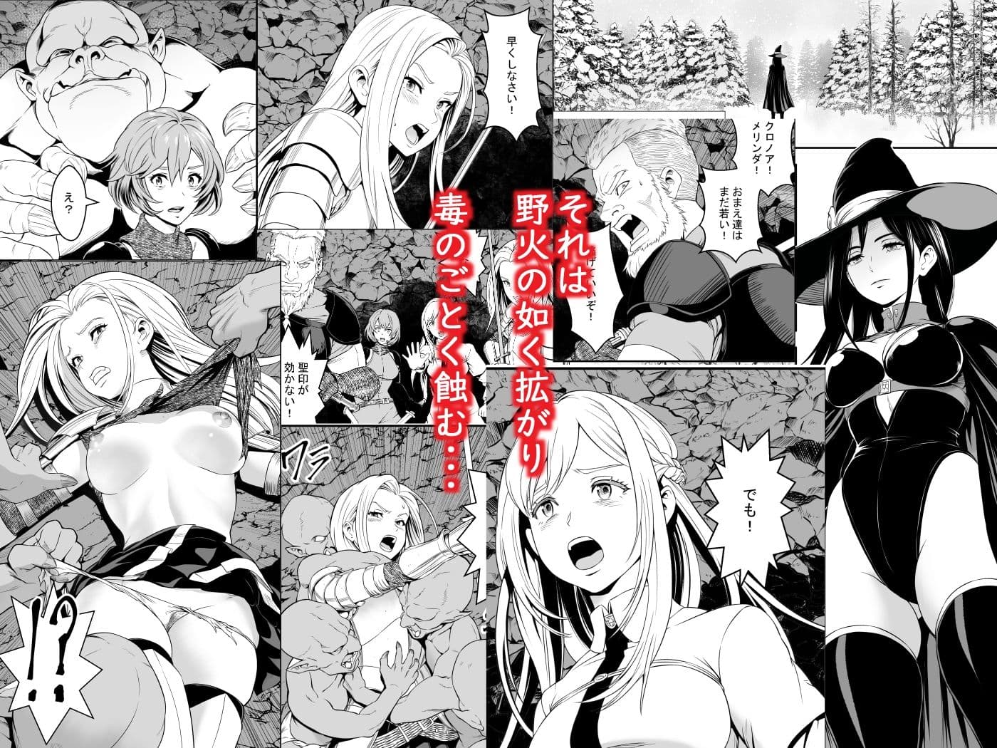 苗床熾天使 サンプル画像 1