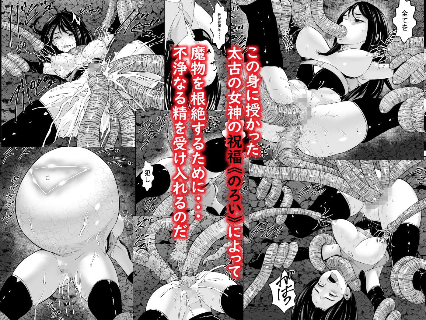 苗床熾天使 サンプル画像 8