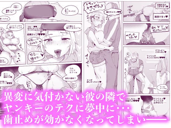 VR体験中に隣で即落ちNTRれる彼女 サンプル画像 2