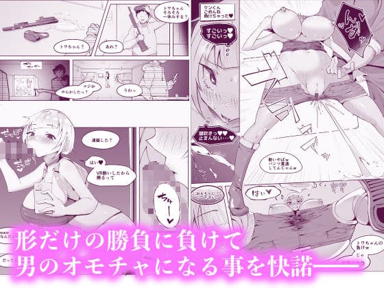 VR体験中に隣で即落ちNTRれる彼女 サンプル画像 3