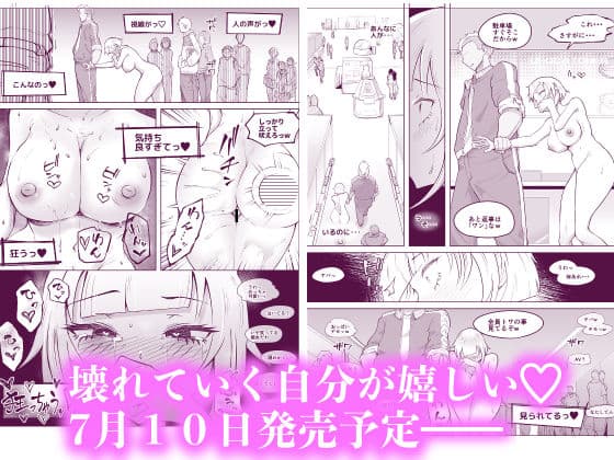 VR体験中に隣で即落ちNTRれる彼女 サンプル画像 6