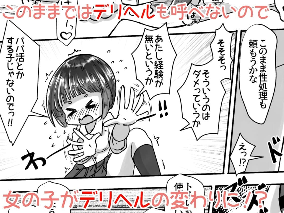 マンションの便器が壊れたので隣に住む女の子をトイレにするお話 サンプル画像 8