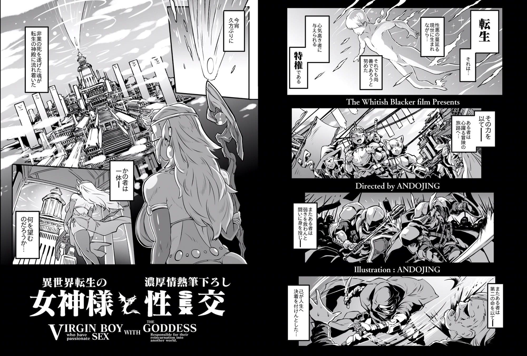 異世界転生の女神様と濃厚情熱筆おろし性交 サンプル画像 2