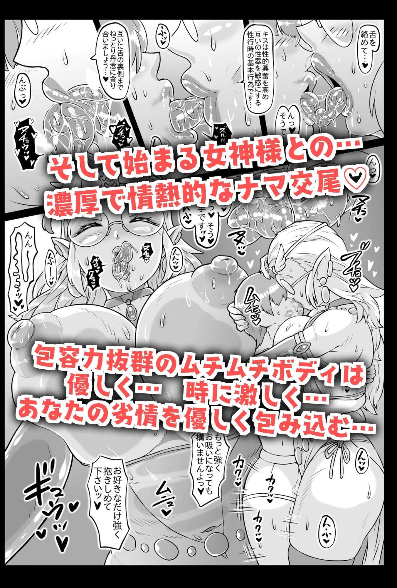 異世界転生の女神様と濃厚情熱筆おろし性交 サンプル画像 6