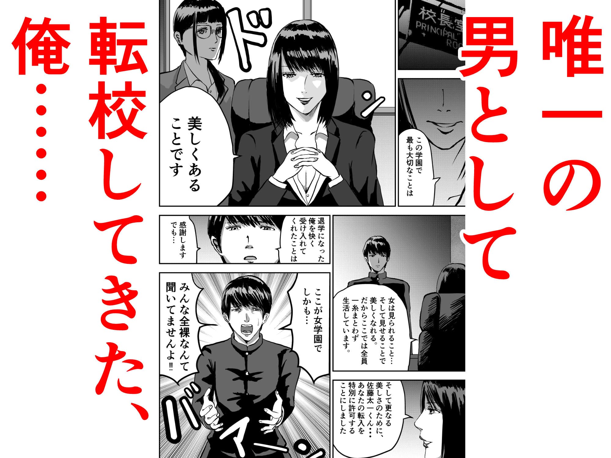 もしも絶倫の俺が、全裸が校則の女学園に転校したら1〜生徒会副会長 南野 あかり先輩と童貞処女喪失セックス〜 サンプル画像 2