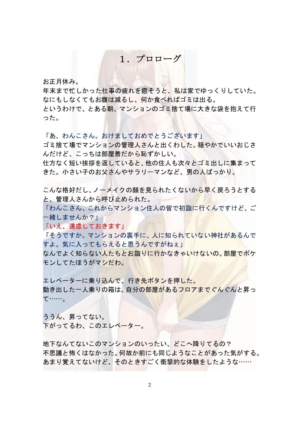 【玩具になったわんこさんシリーズ】おみくじ人形 サンプル画像 1