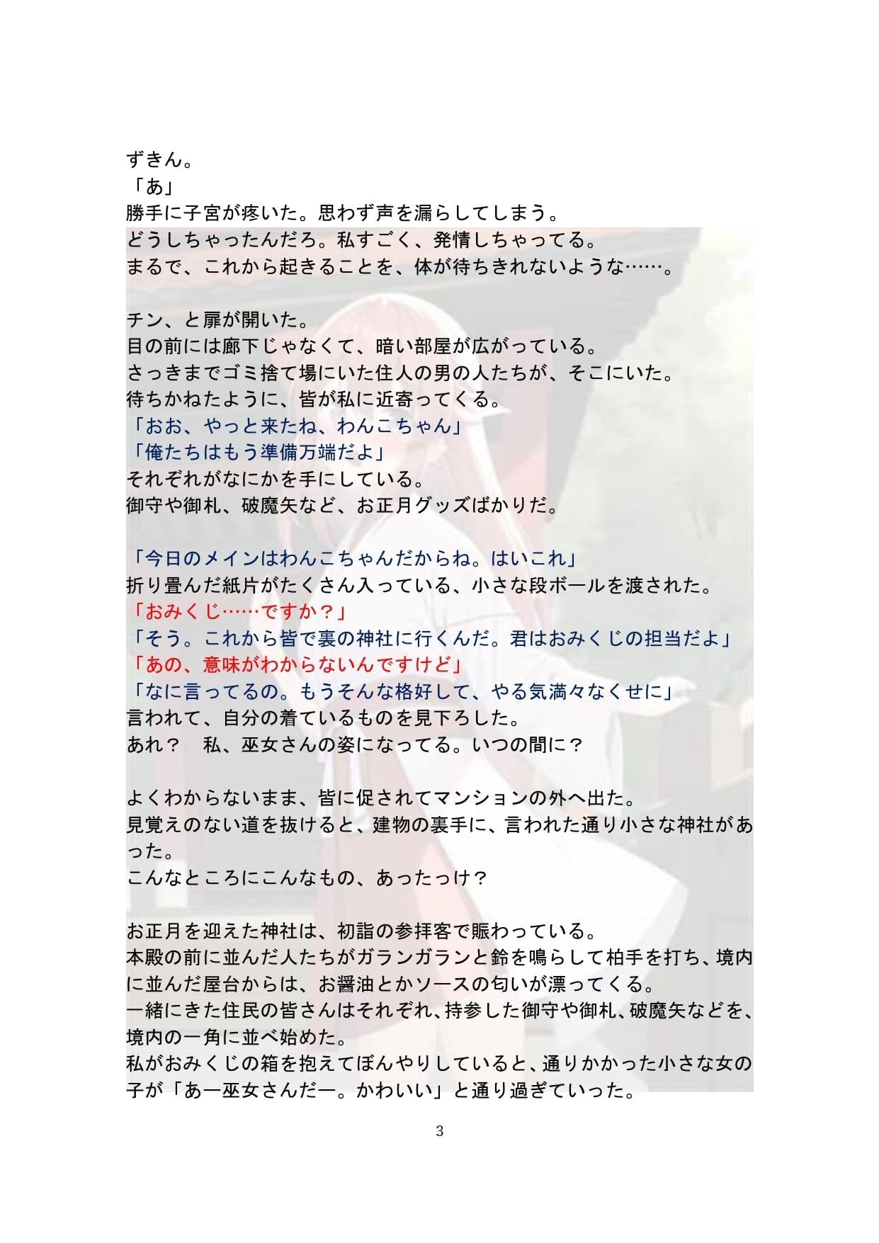 【玩具になったわんこさんシリーズ】おみくじ人形 サンプル画像 2