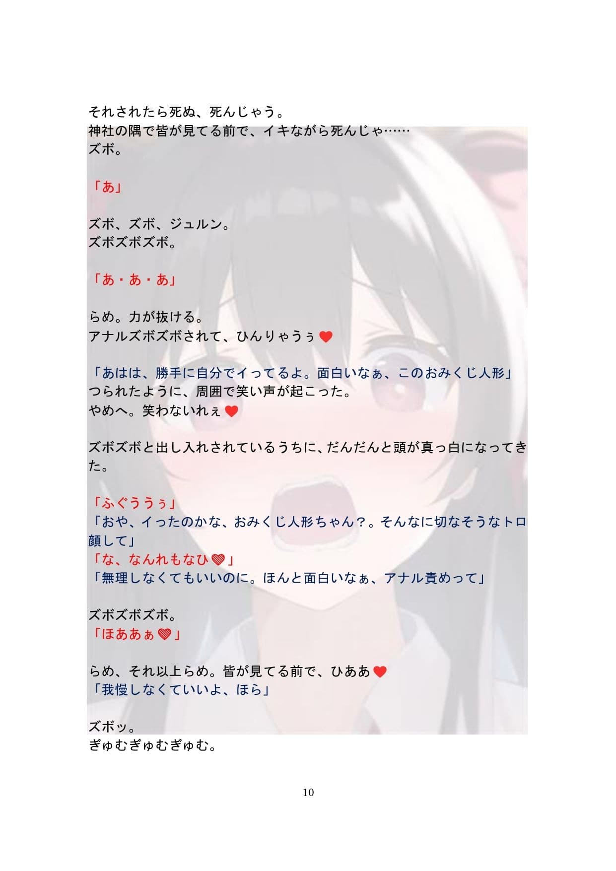 【玩具になったわんこさんシリーズ】おみくじ人形 サンプル画像 3