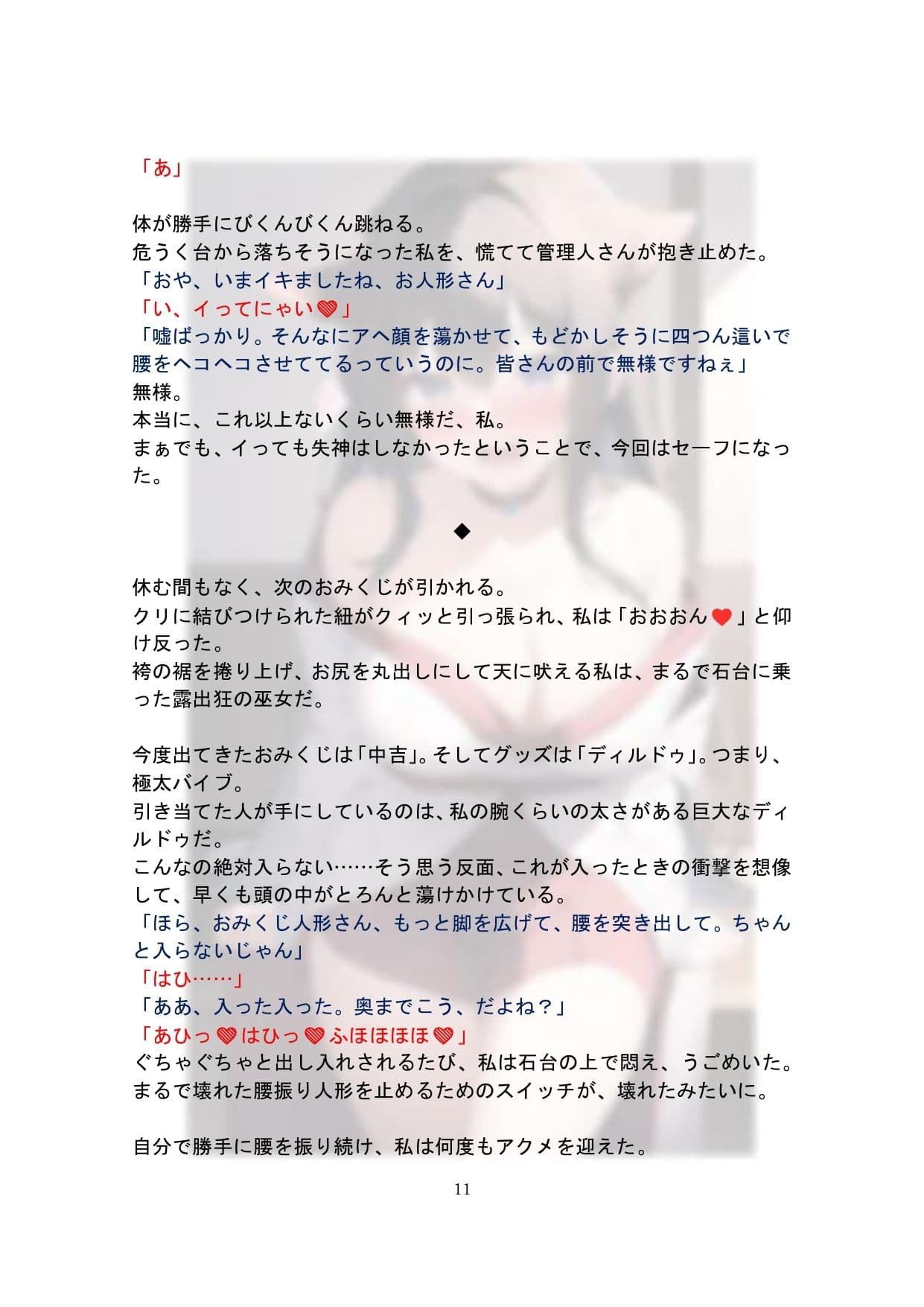 【玩具になったわんこさんシリーズ】おみくじ人形 サンプル画像 4