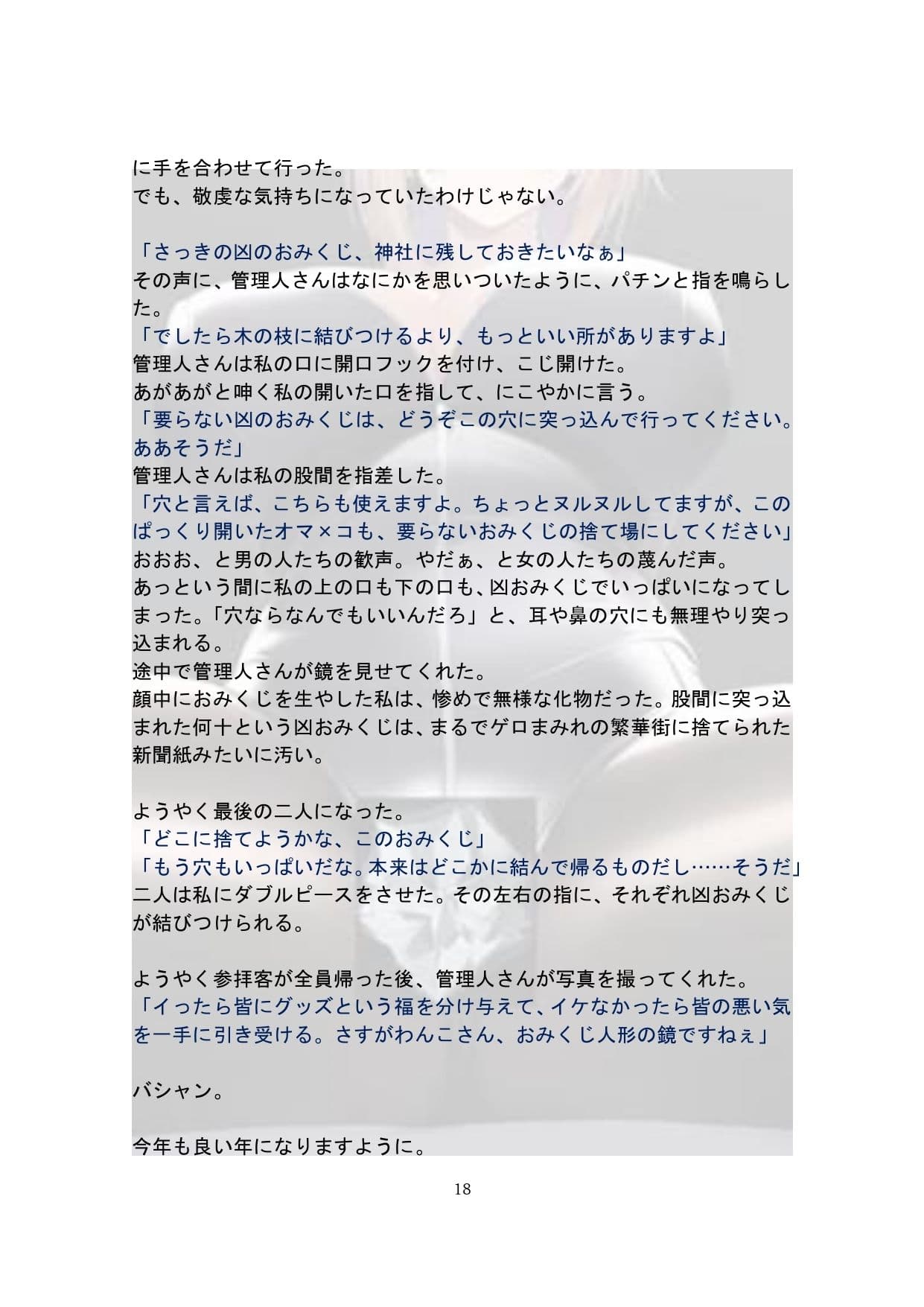 【玩具になったわんこさんシリーズ】おみくじ人形 サンプル画像 5