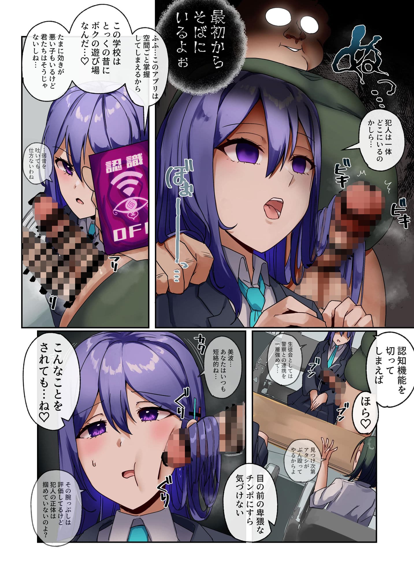 私達はご主人様の端末です サンプル画像 2