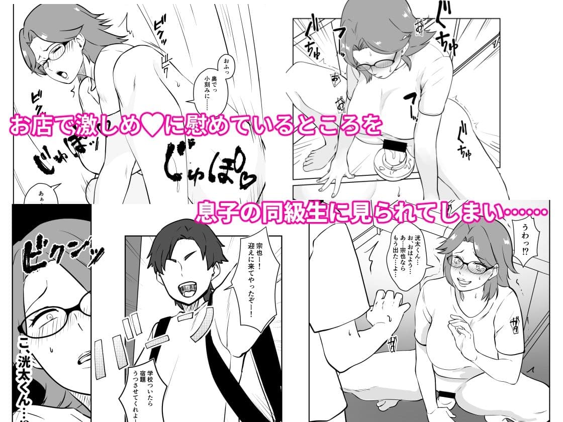 同級生の母親の性欲処理のお手伝い サンプル画像 2