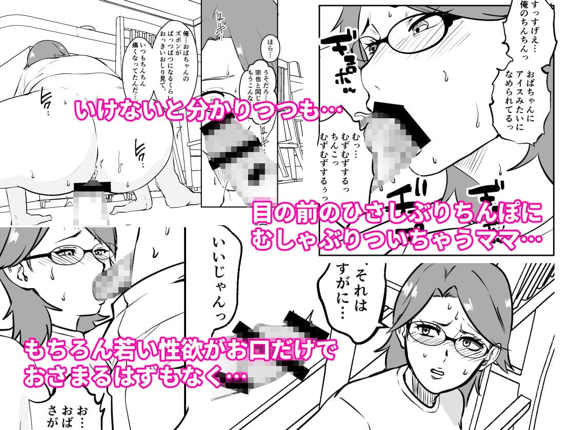 同級生の母親の性欲処理のお手伝い サンプル画像 3