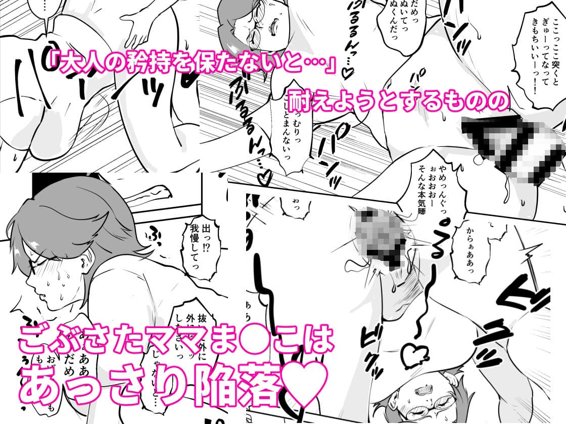 同級生の母親の性欲処理のお手伝い サンプル画像 5