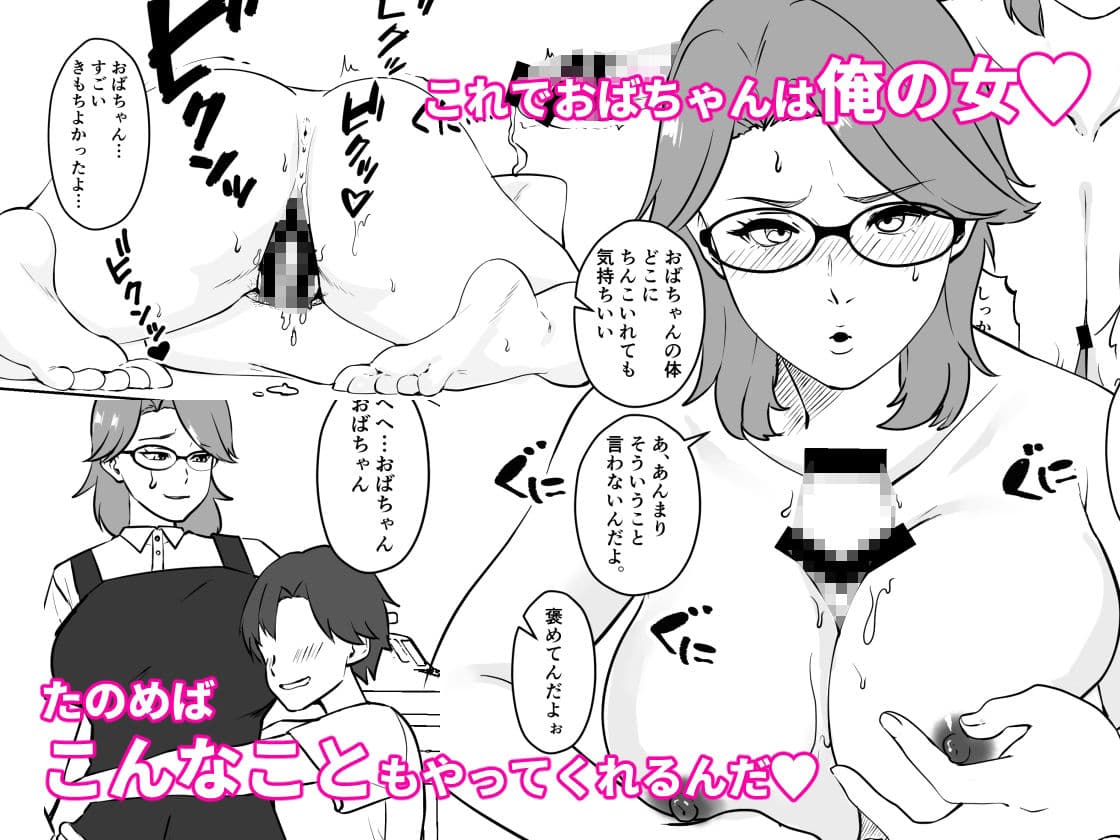 同級生の母親の性欲処理のお手伝い サンプル画像 6