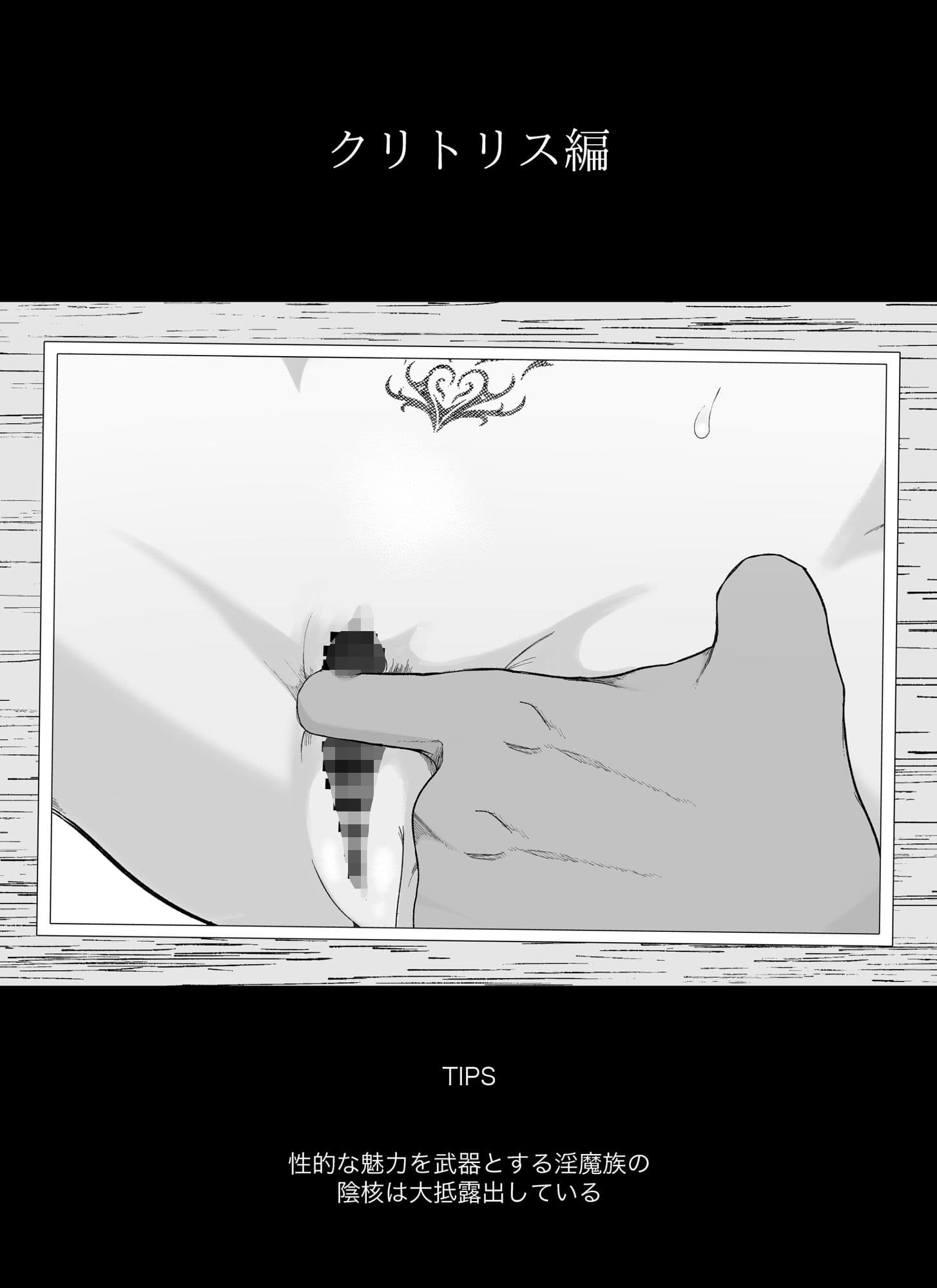 魔道具屋の局部責め調教日誌【乳首/アナル/クリトリスetc…】 サンプル画像 7