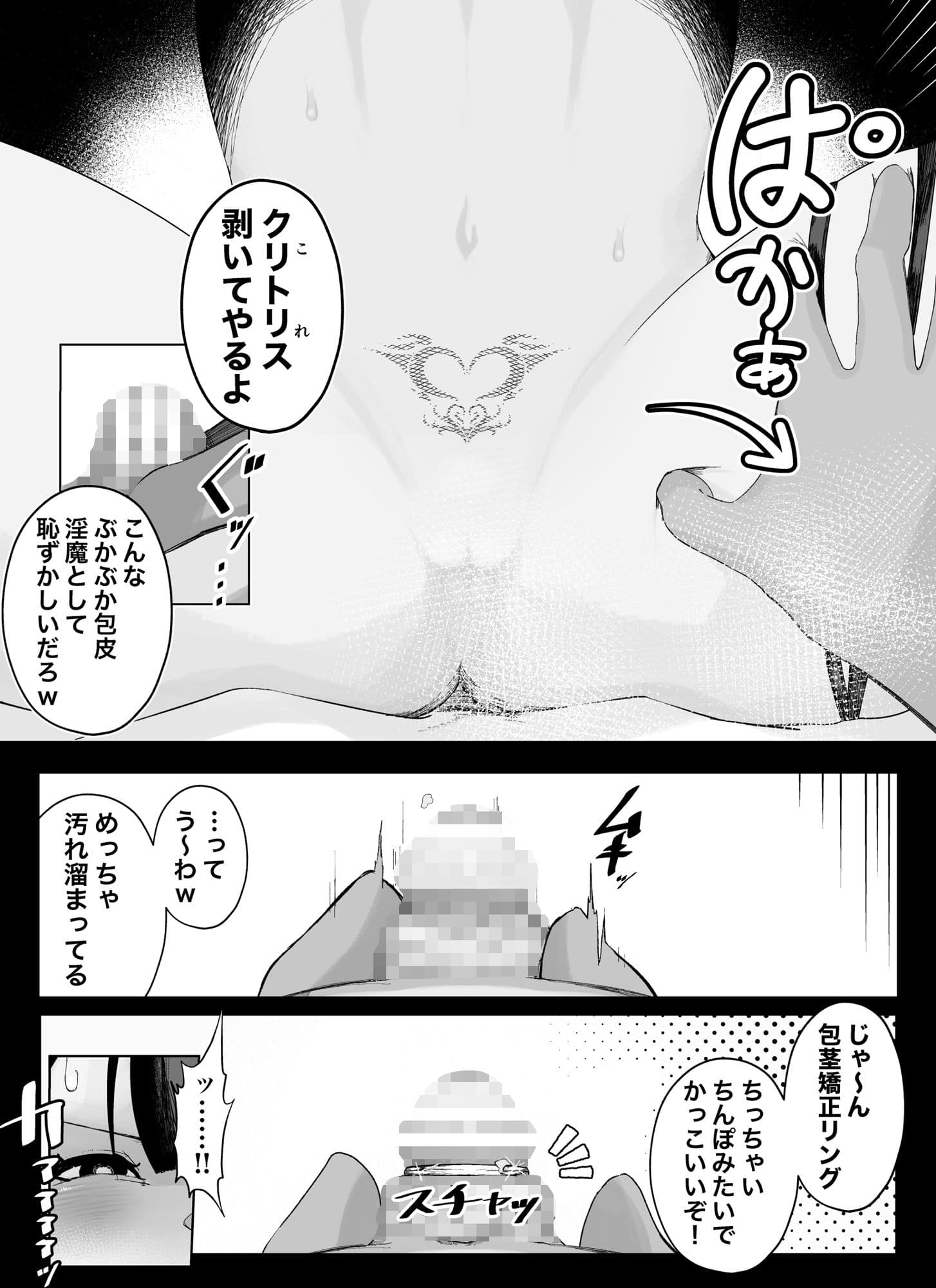魔道具屋の局部責め調教日誌【乳首/アナル/クリトリスetc…】 サンプル画像 8