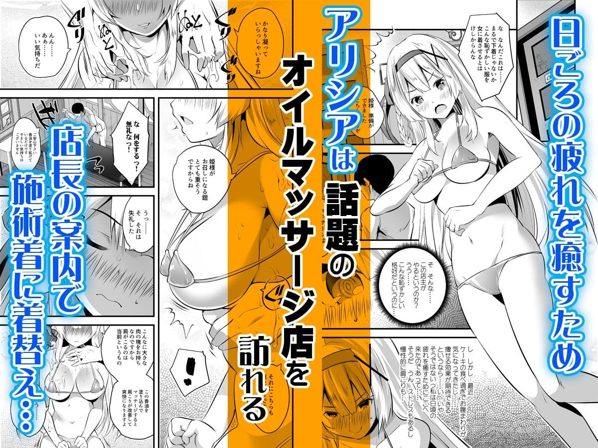 エクストラバージンプリンセスオイル ―悪徳整体師にエロマッサージの虜にされる姫騎士物語― サンプル画像 2