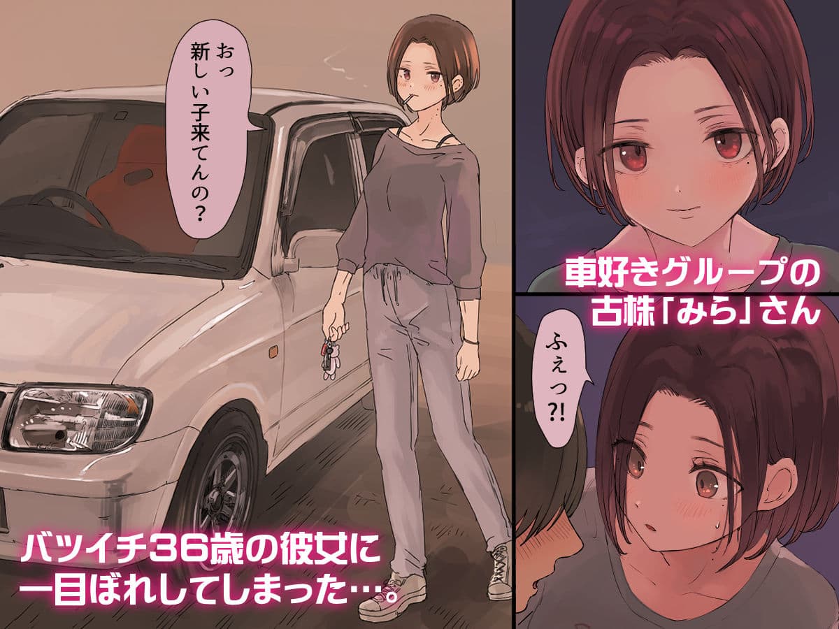 36歳バツイチ元ヤンと公開カーSEXしてみた サンプル画像 2