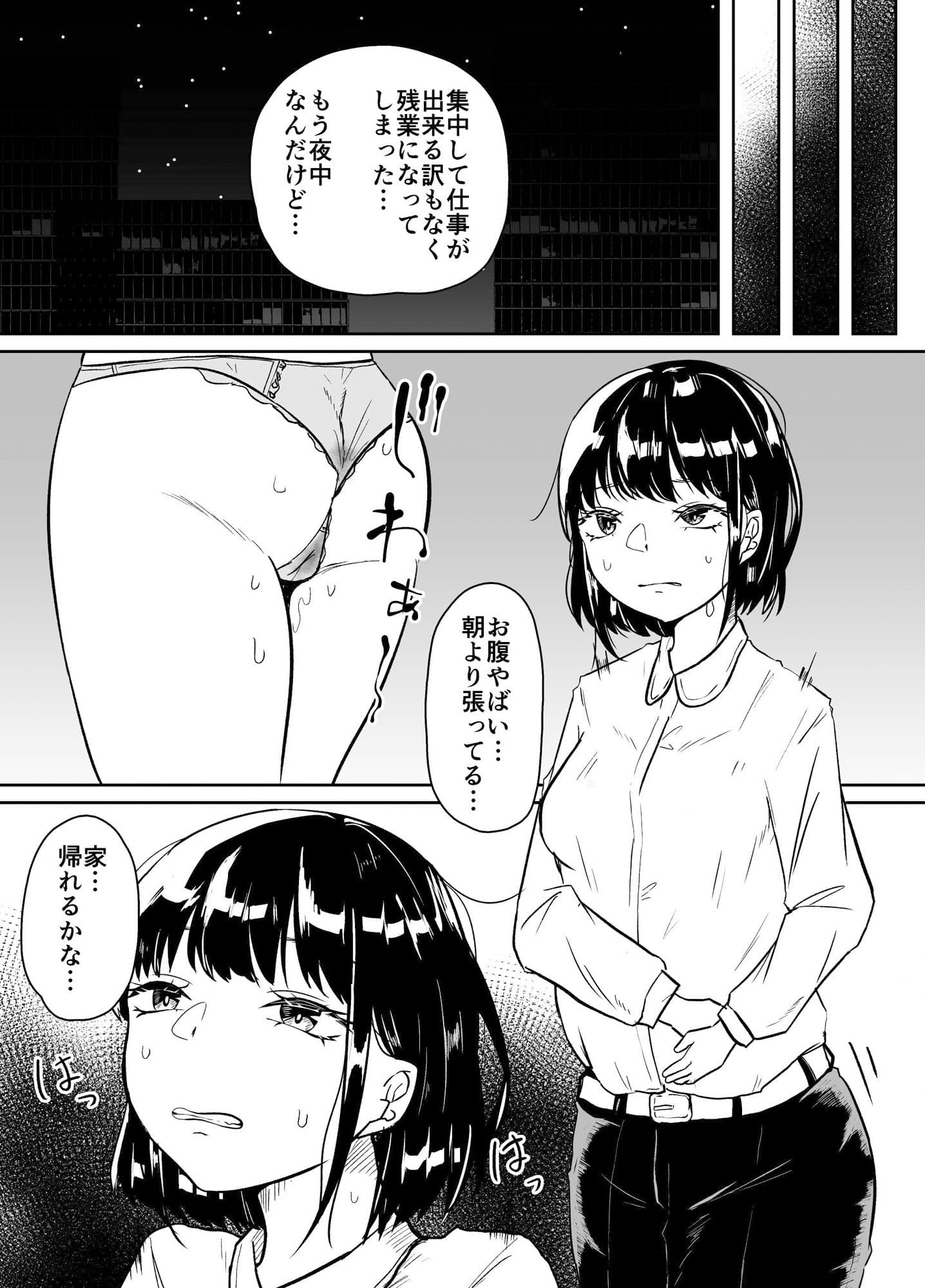 ワーム出産プレイをしようと思っていたら大失敗したお話 サンプル画像 6