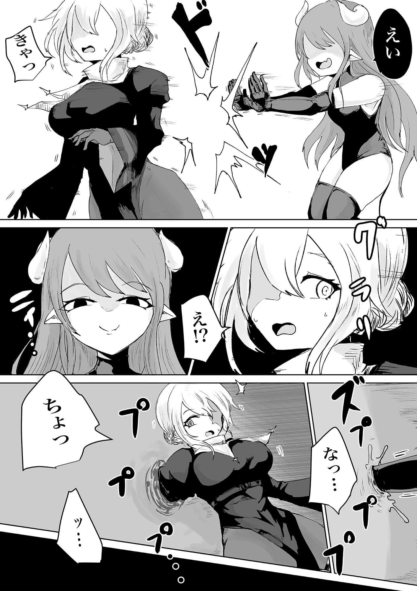 エクソシストの敗北 〜壁尻とオナホ編〜 サンプル画像 4