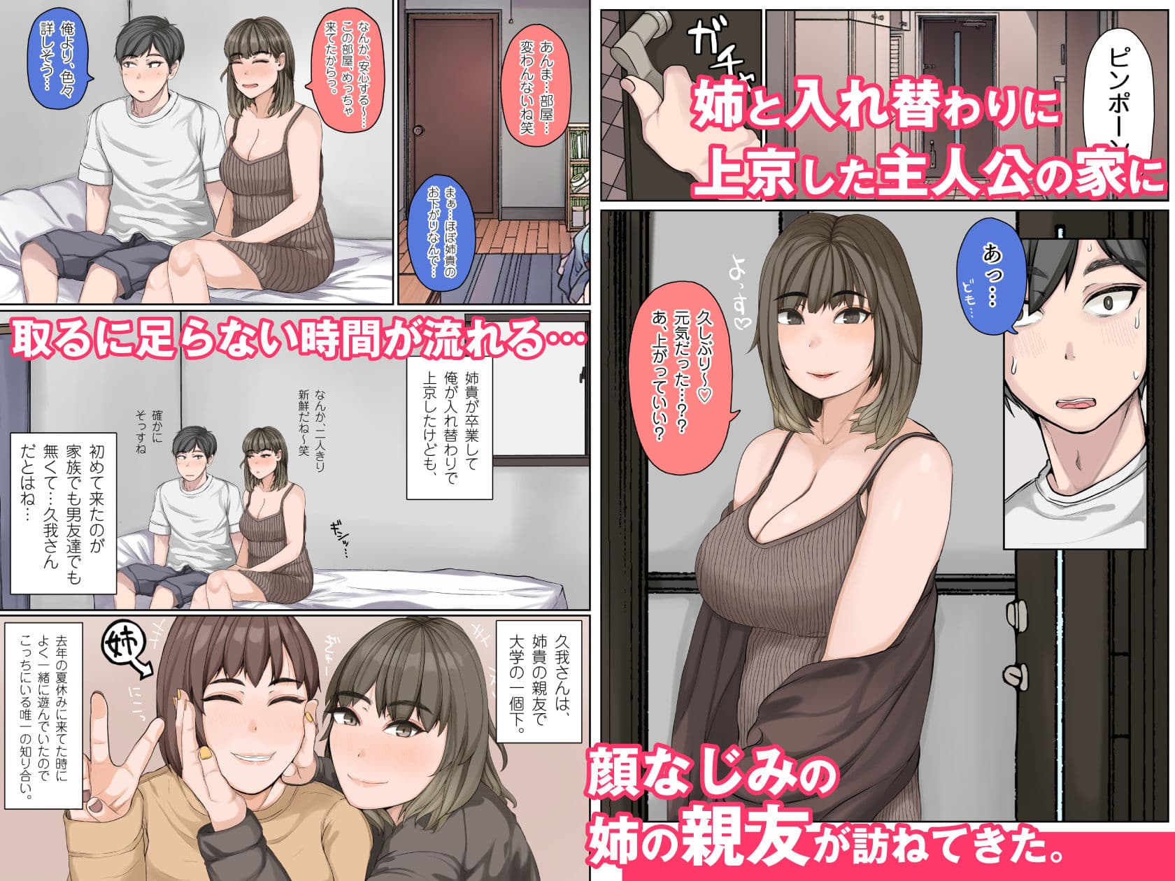 抜いたげよっか？ 〜ぎゃるカノ同棲あまトロせいかつ〜 サンプル画像 2