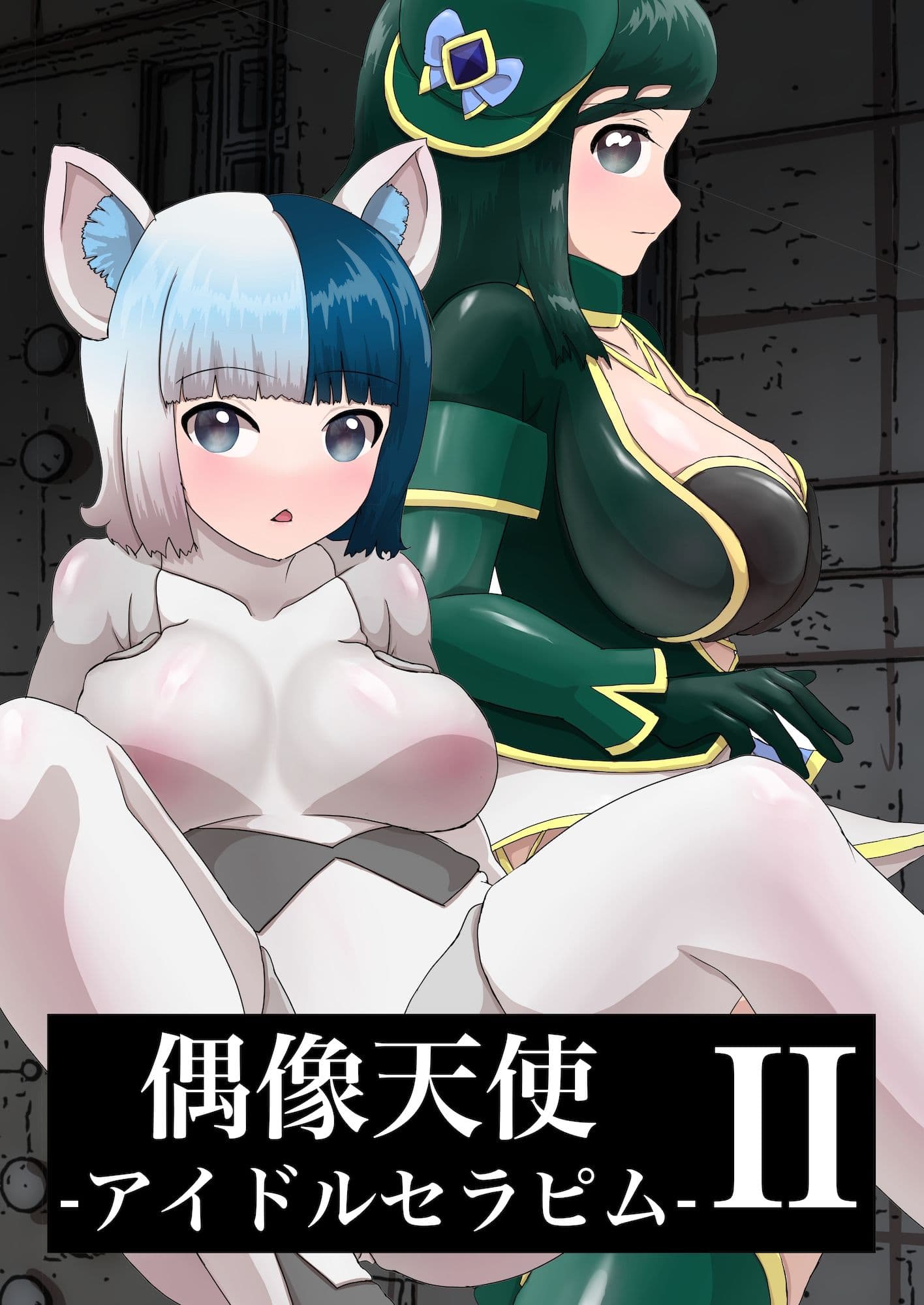 偶像天使-アイドルセラピム- II サンプル画像 1