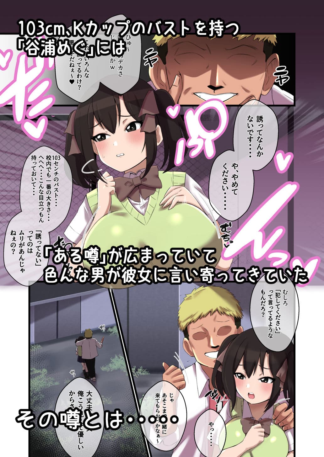 パイズリが凄いと噂の子 サンプル画像 1