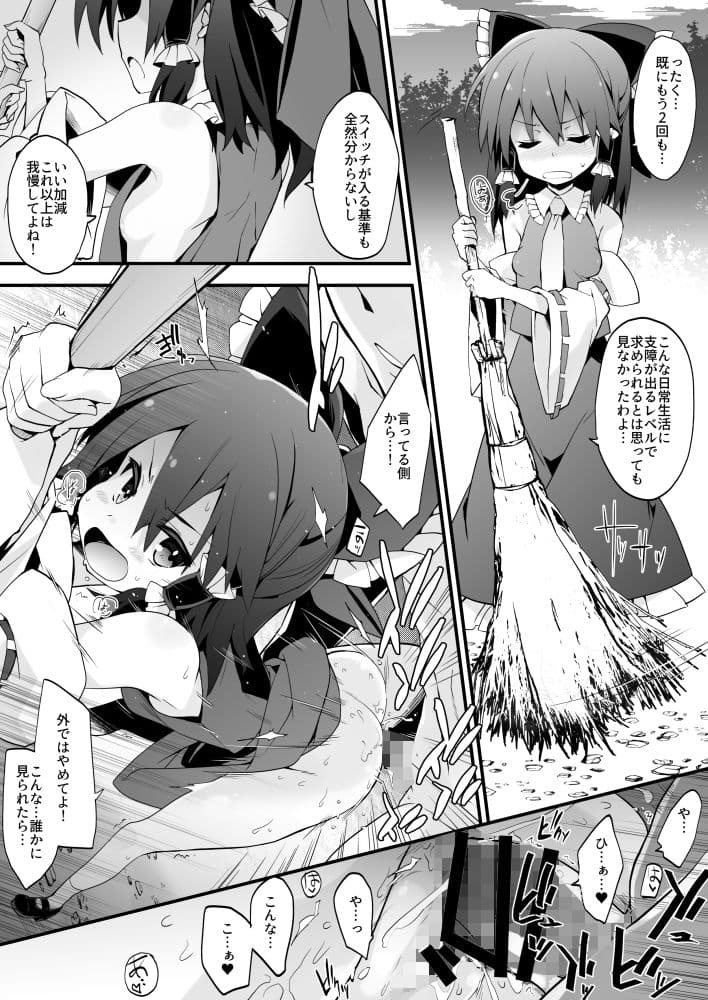 毎日霊夢さん！ サンプル画像 3