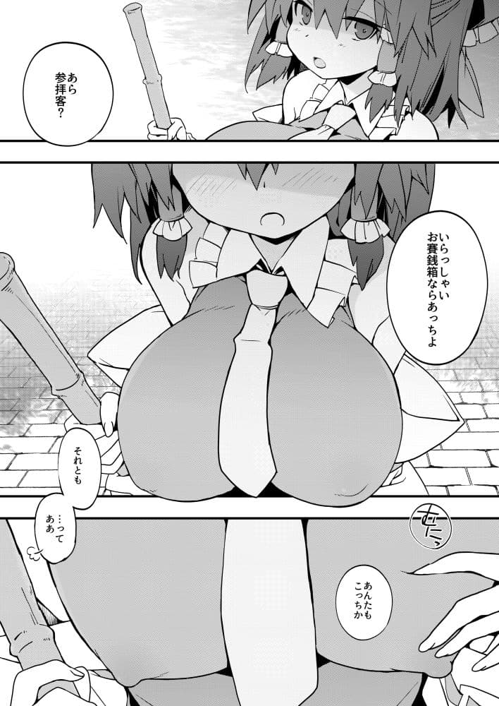 乳巫女のおつとめ サンプル画像 1