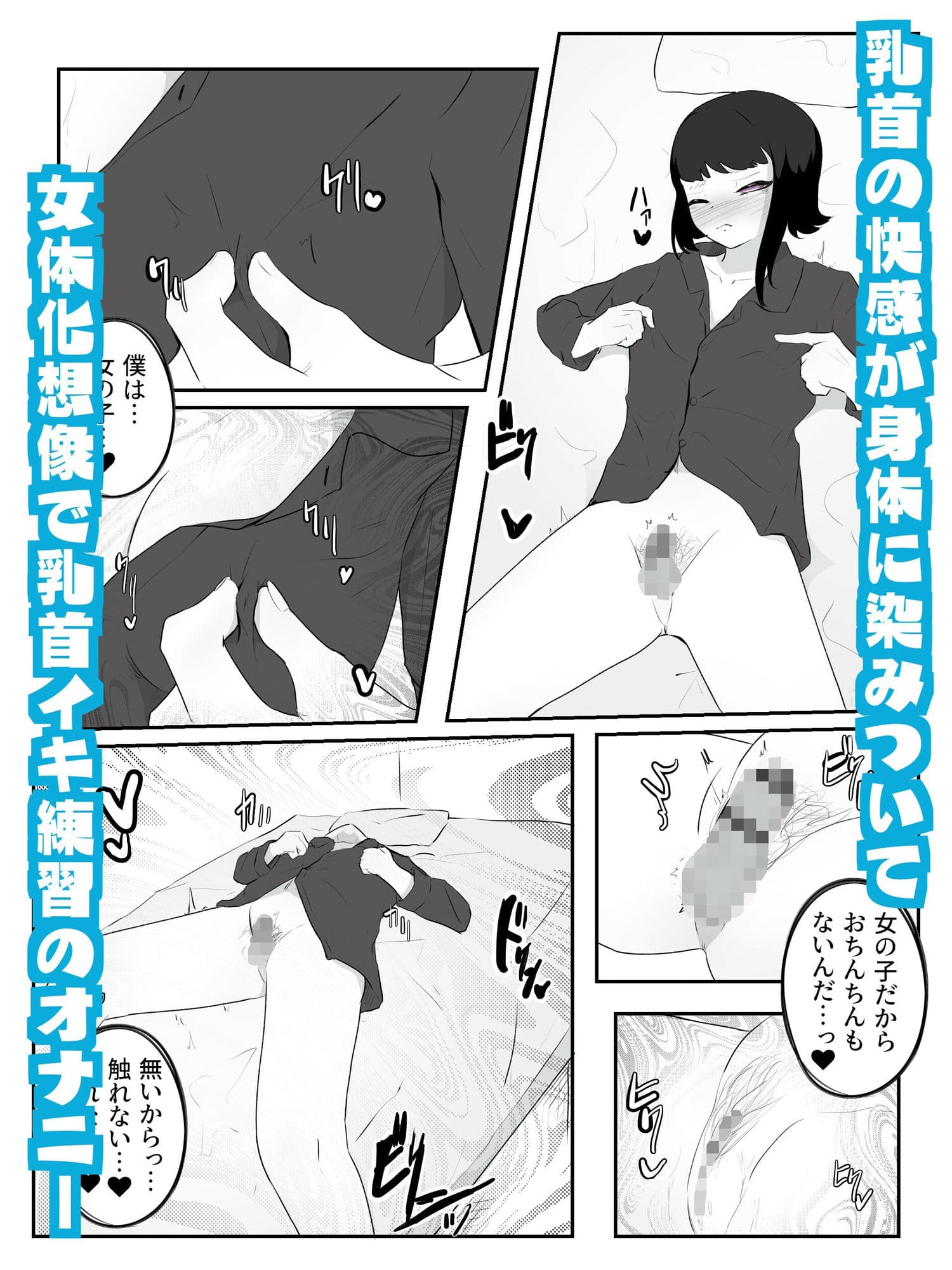 妹に乳首でスキスキ敬語マゾ肯定で連続絶頂ドライイキ！ 雌ホルモン増幅中！ - 3 サンプル画像 1