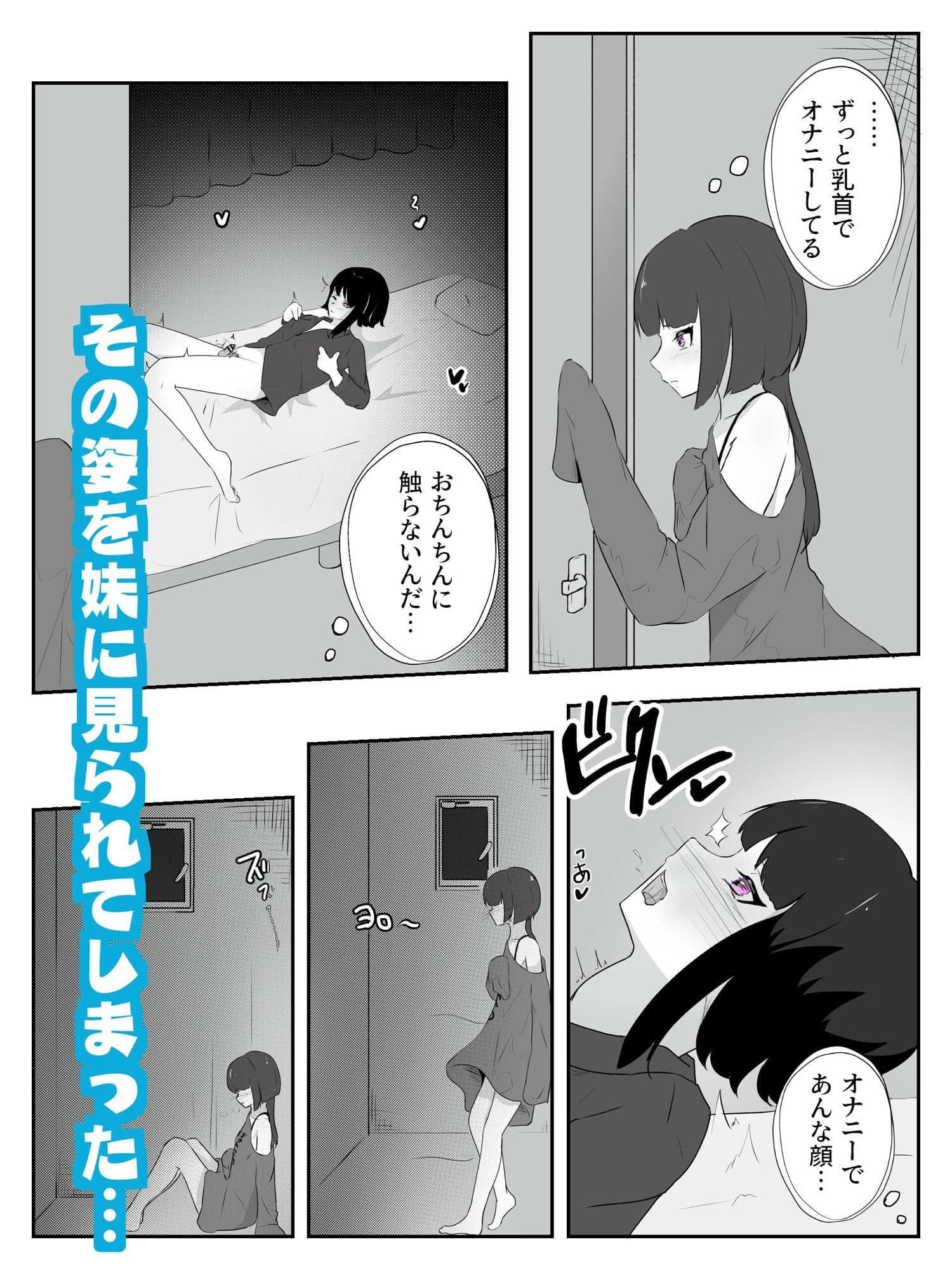 妹に乳首でスキスキ敬語マゾ肯定で連続絶頂ドライイキ！ 雌ホルモン増幅中！ - 3 サンプル画像 2