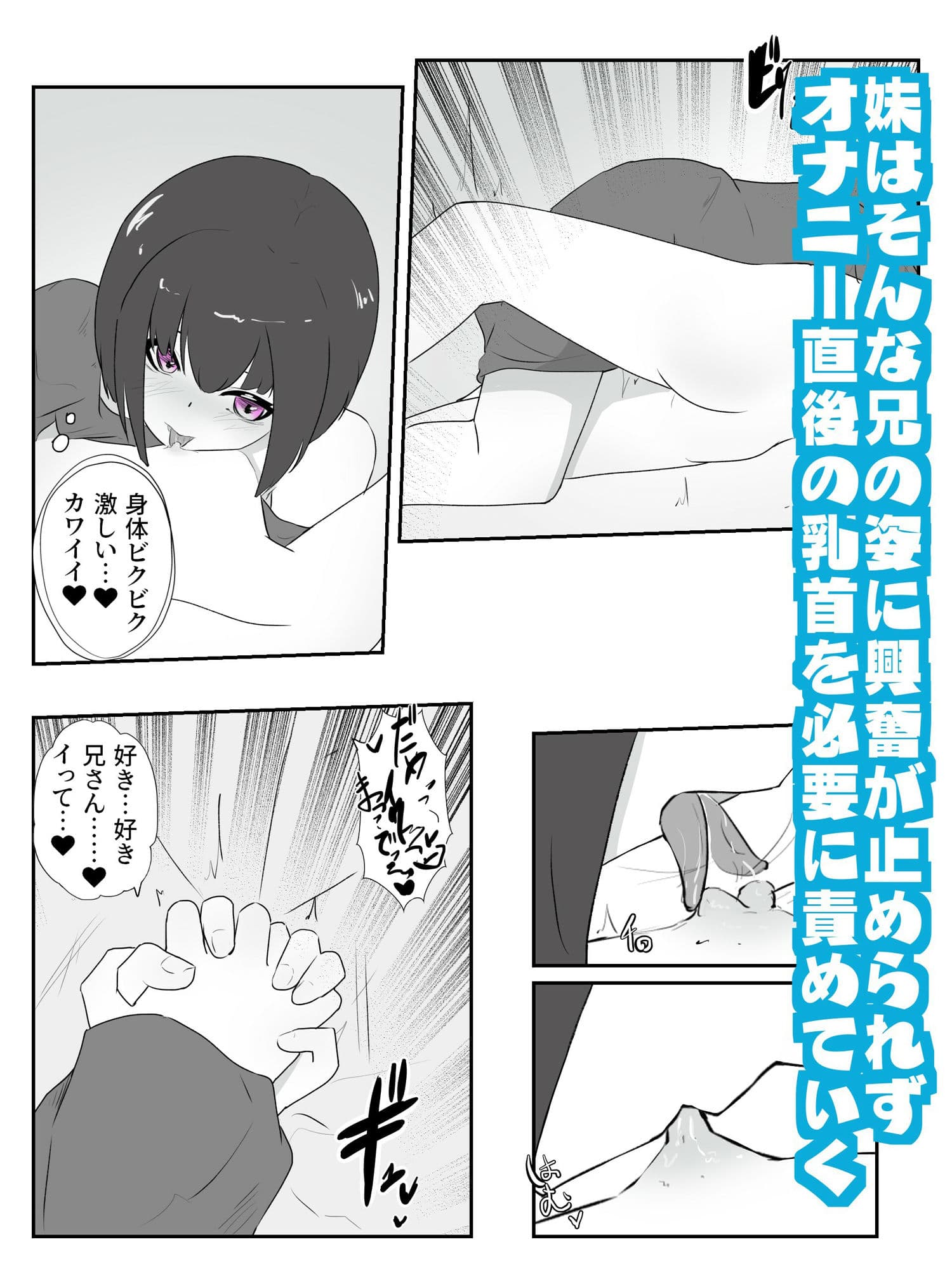 妹に乳首でスキスキ敬語マゾ肯定で連続絶頂ドライイキ！ 雌ホルモン増幅中！ - 3 サンプル画像 3