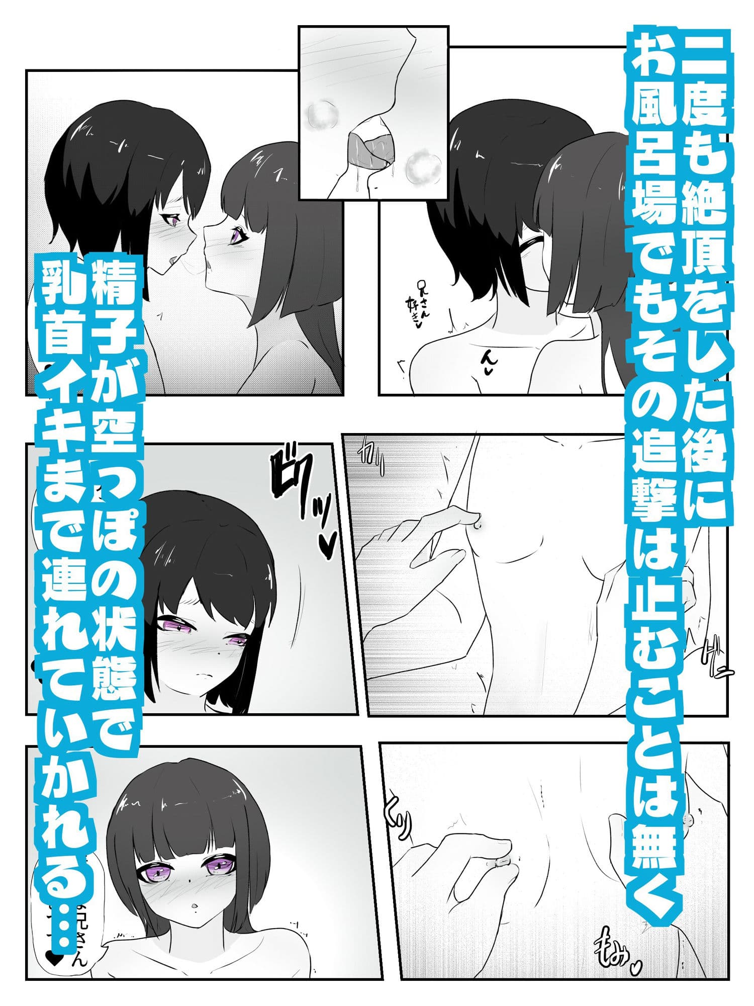 妹に乳首でスキスキ敬語マゾ肯定で連続絶頂ドライイキ！ 雌ホルモン増幅中！ - 3 サンプル画像 4