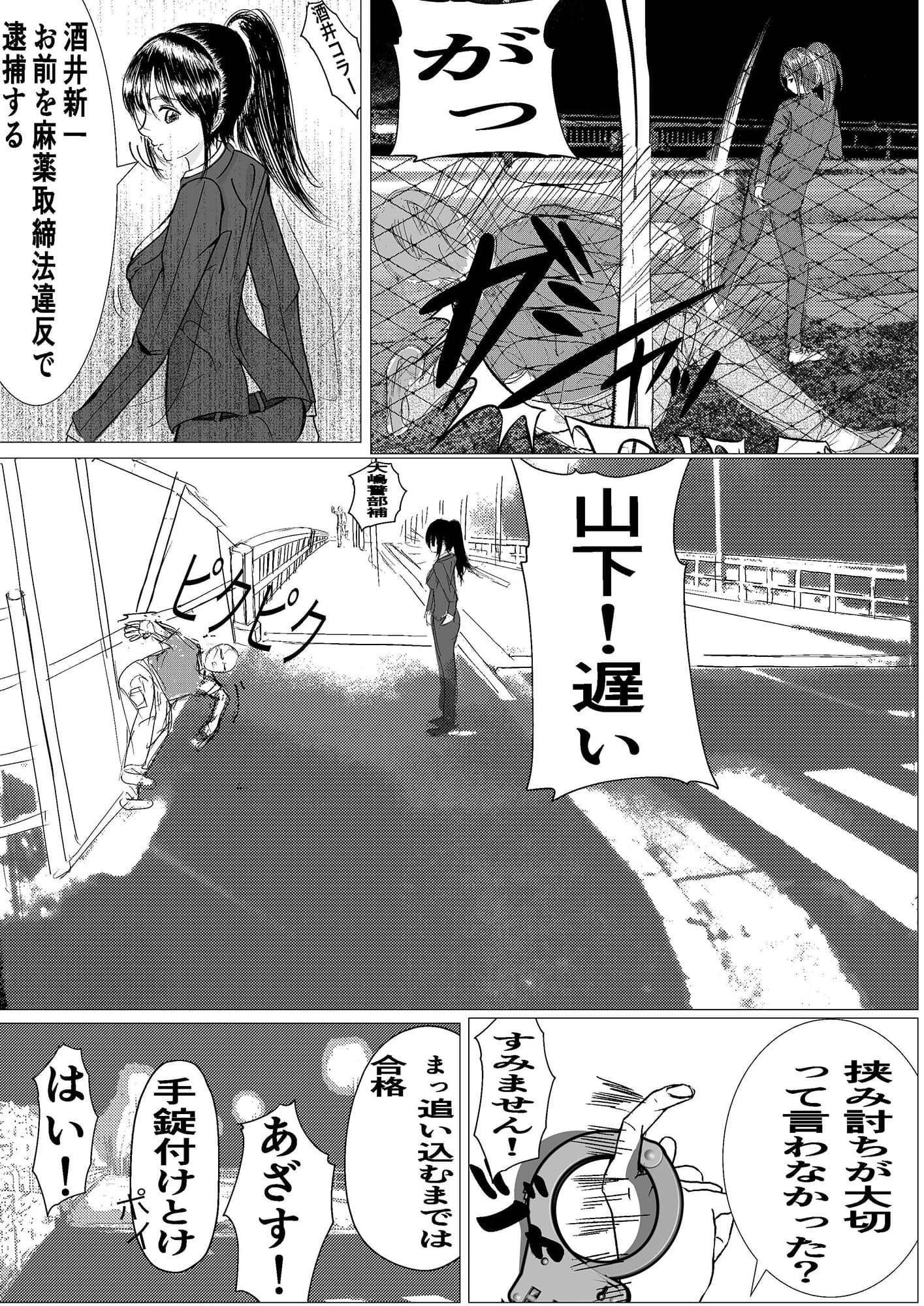 気の強いキャリア刑事の義母を催●アプリで完堕ちさせる サンプル画像 3