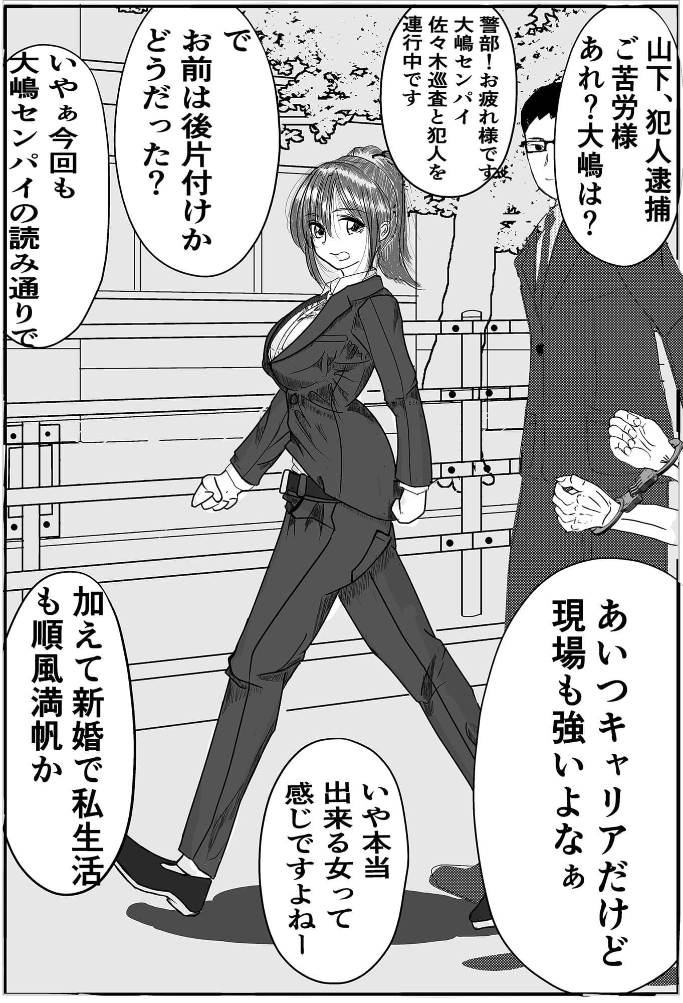 気の強いキャリア刑事の義母を催●アプリで完堕ちさせる サンプル画像 4