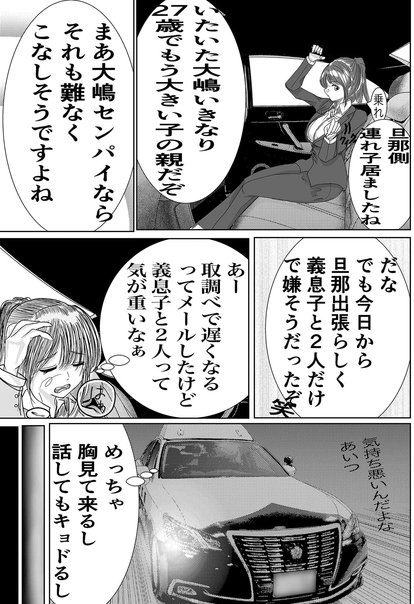 気の強いキャリア刑事の義母を催●アプリで完堕ちさせる サンプル画像 5