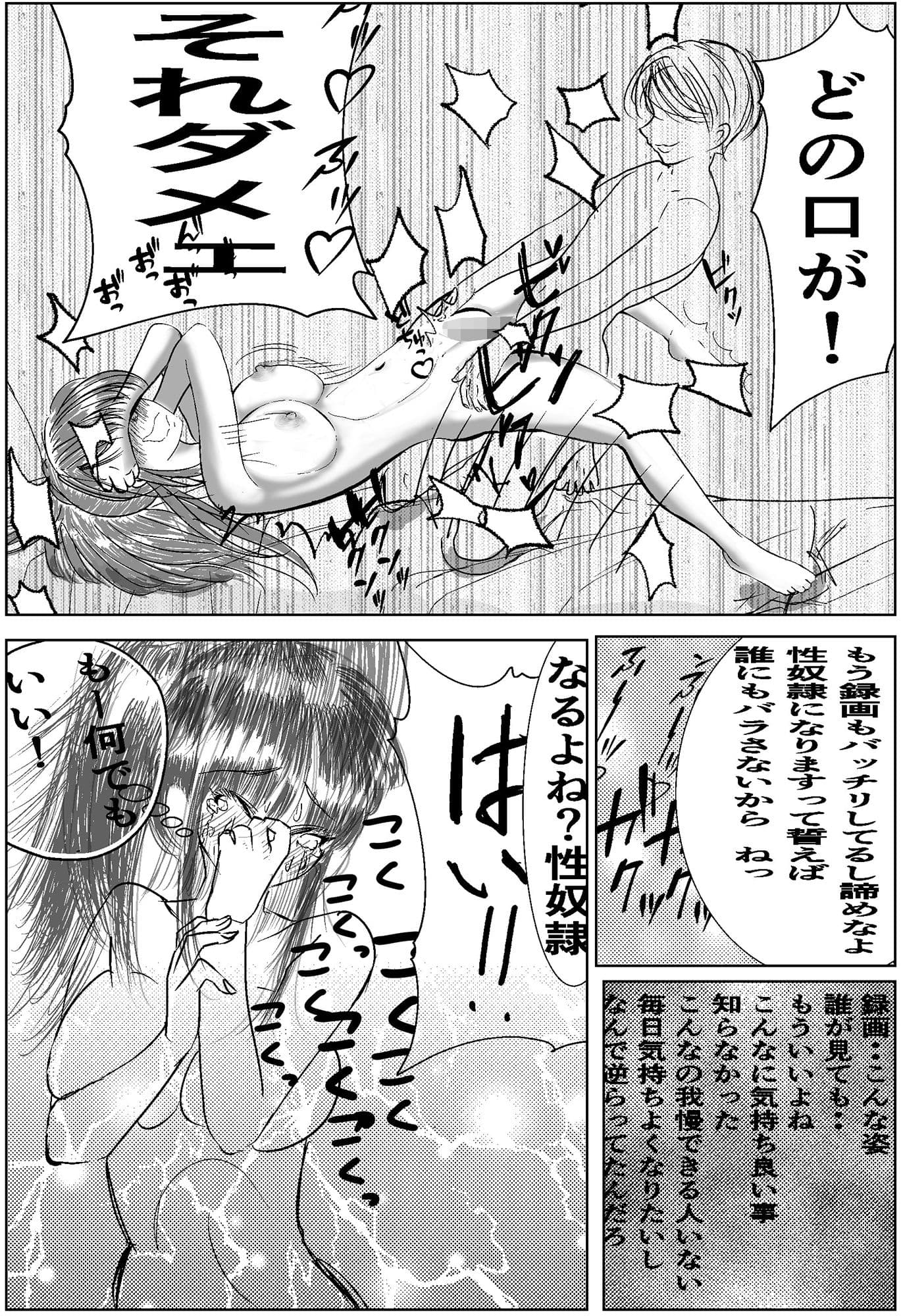 気の強いキャリア刑事の義母を催●アプリで完堕ちさせる サンプル画像 9