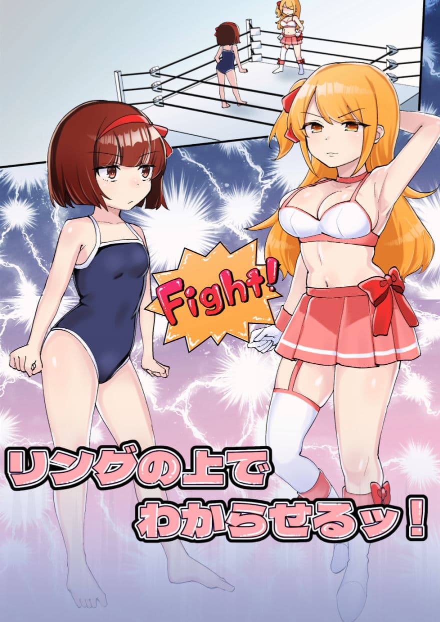 下剋上物語〜イかせた数だけ地位の上がる学園〜 サンプル画像 3