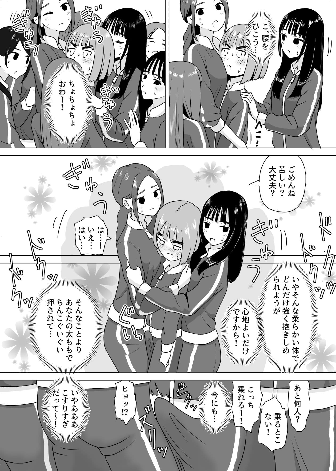 女装してアイドル番組に忍び込む僕 サンプル画像 5
